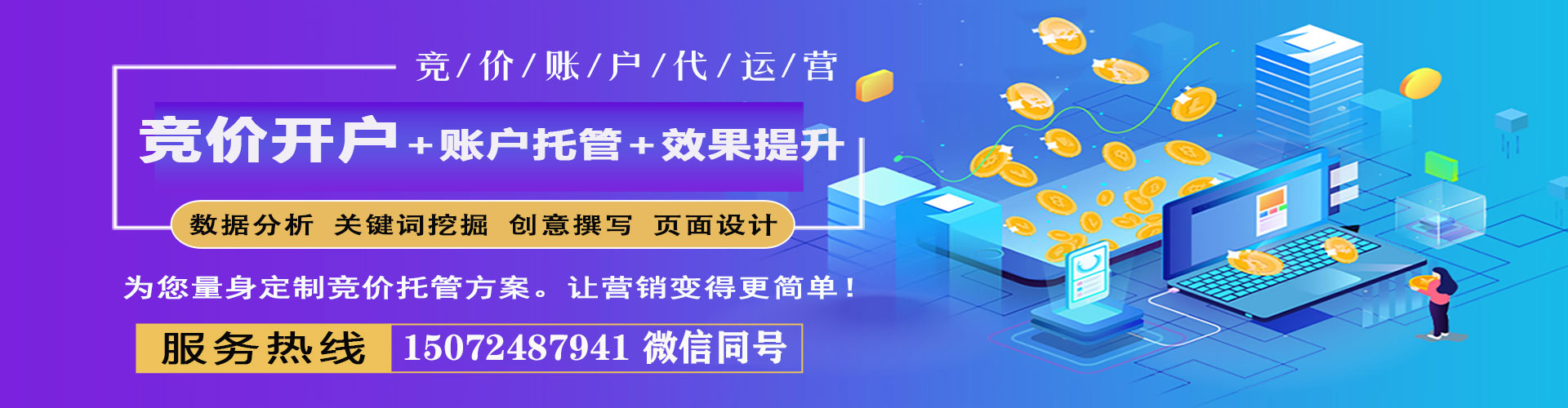 闽清sem开户